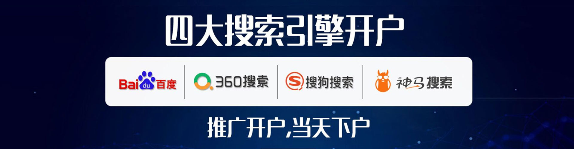若羌百度推广开户
